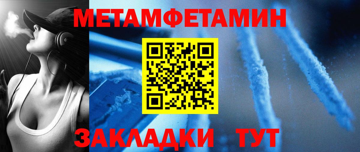 АМФЕТАМИН Розовый Набережные Челны