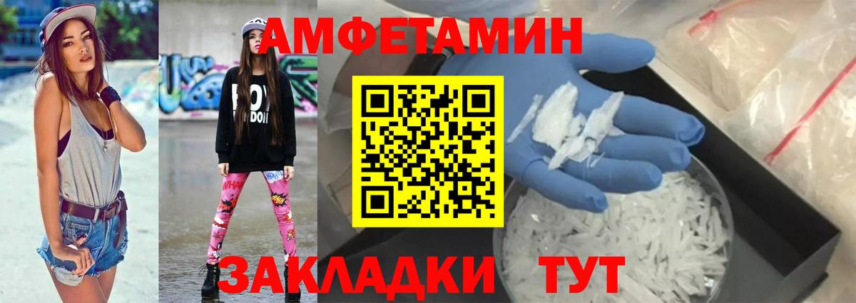 АМФЕТАМИН  Вход с VPN  Набережные Челны  Амфетамин VHQ 