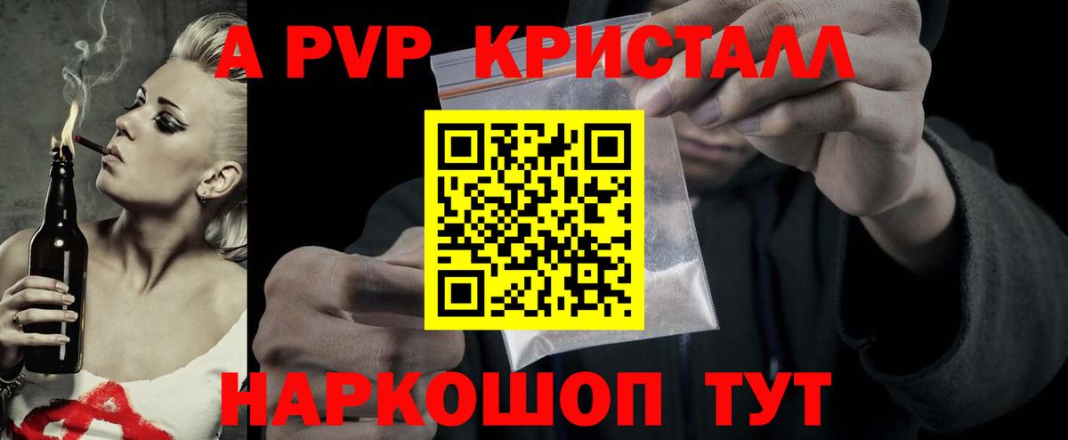 Alpha PVP VHQ Набережные Челны