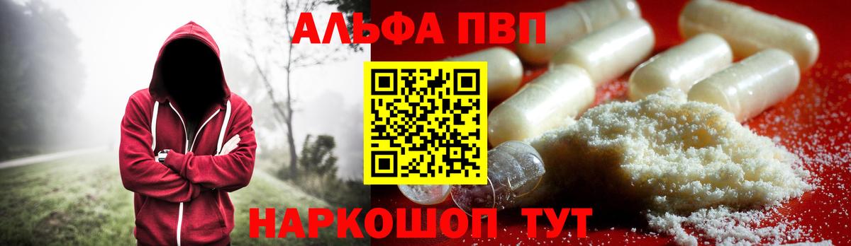 Alpha PVP кристаллы  Alpha PVP СК КРИС  Alpha PVP СК КРИС  Вход с VPN  Набережные Челны 