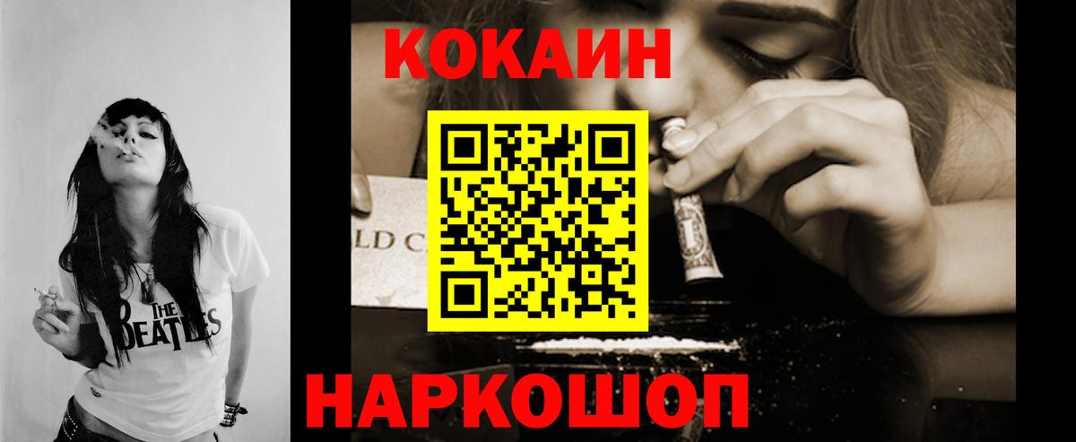 Cocaine  Вход с VPN  Набережные Челны  Cocaine FishScale 