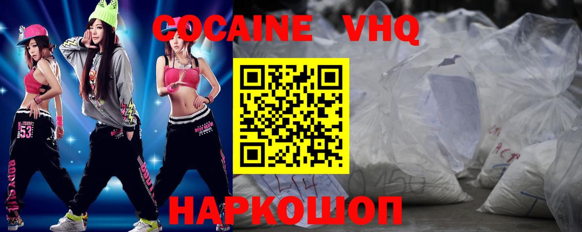 Кокаин Перу Набережные Челны