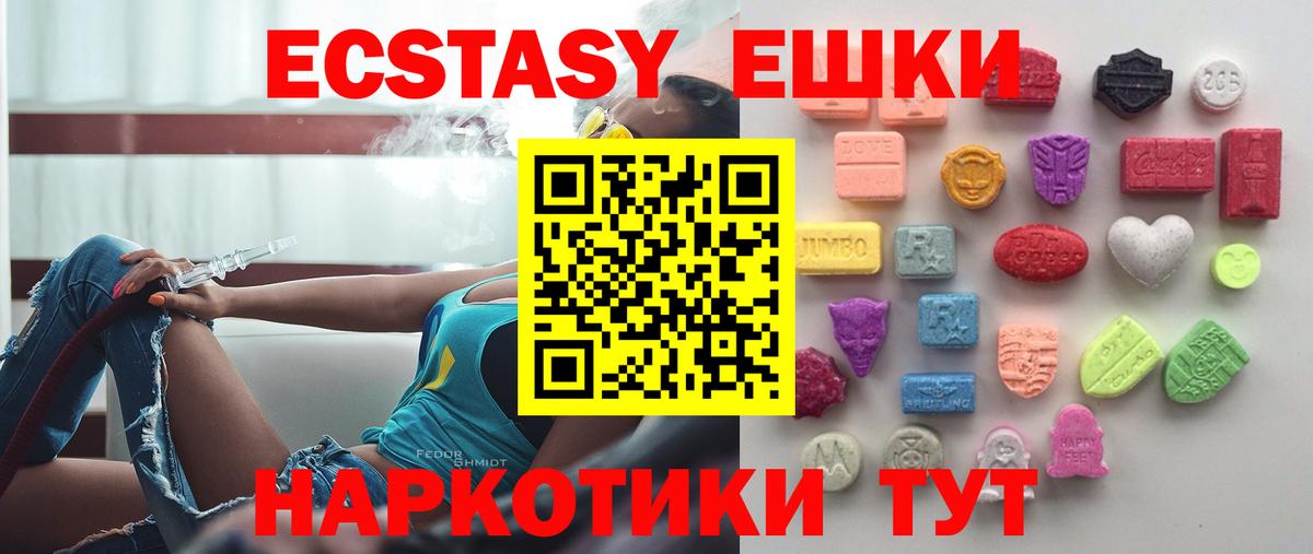 Ecstasy 300 mg Набережные Челны