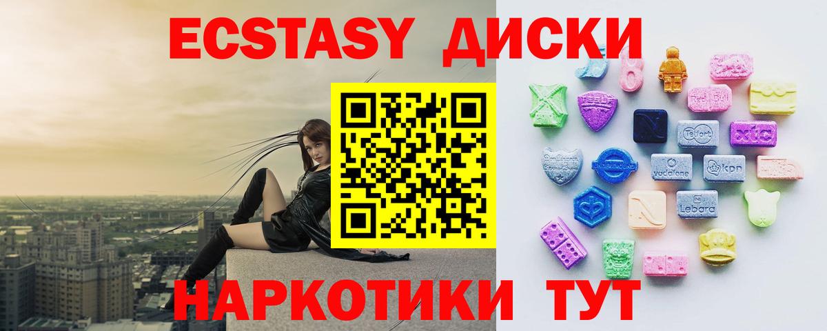 Набережные Челны  ЭКСТАЗИ Cube  Экстази 300 mg  Вход с VPN 
