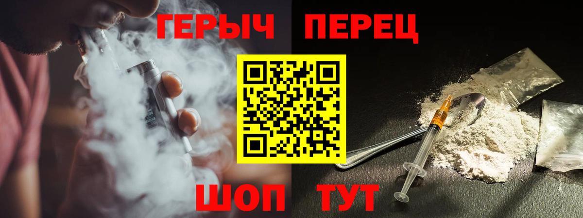 Набережные Челны  ГЕРОИН  Вход с VPN  Героин Афган 