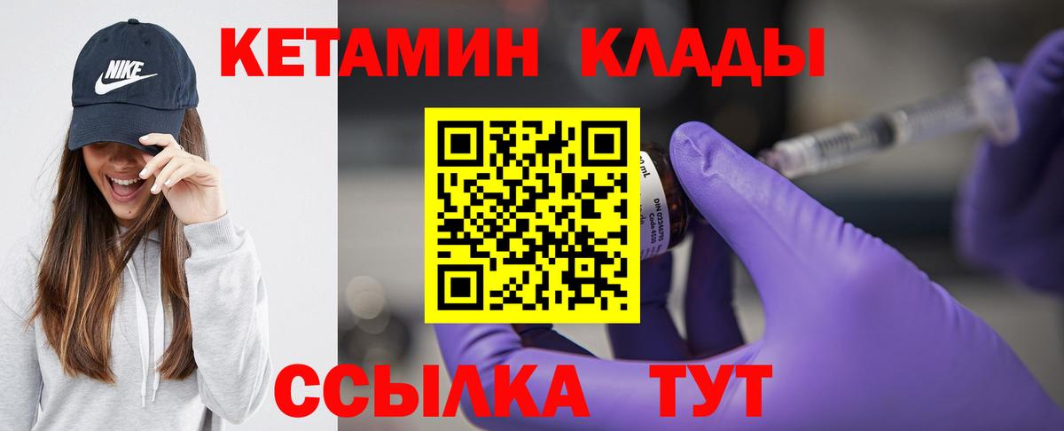 Кетамин ketamine  КЕТАМИН VHQ  Вход с VPN  Набережные Челны 