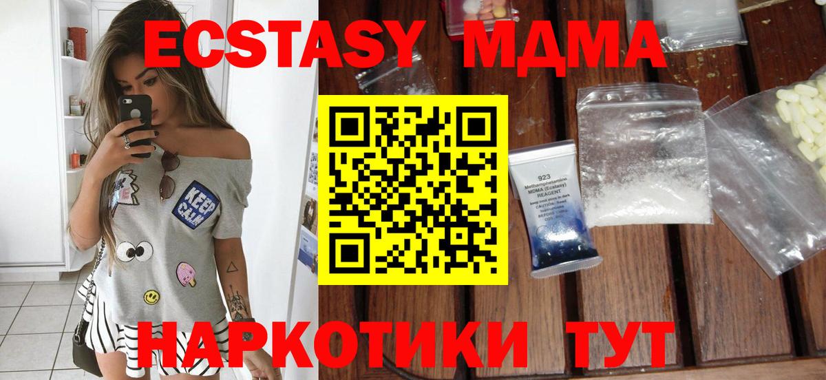 Набережные Челны  МДМА crystal  МДМА VHQ  Вход с VPN 