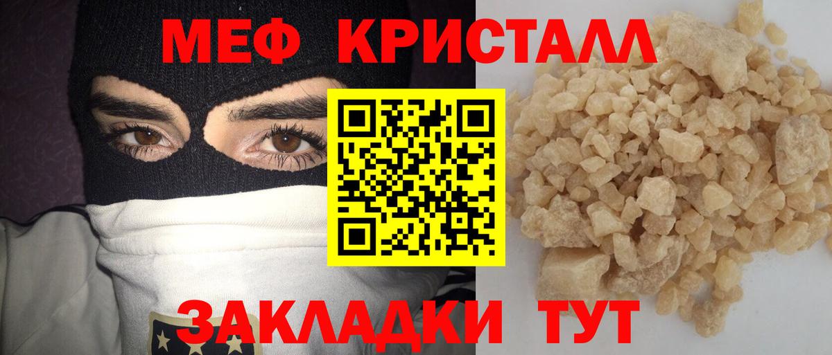 Мефедрон мука Набережные Челны