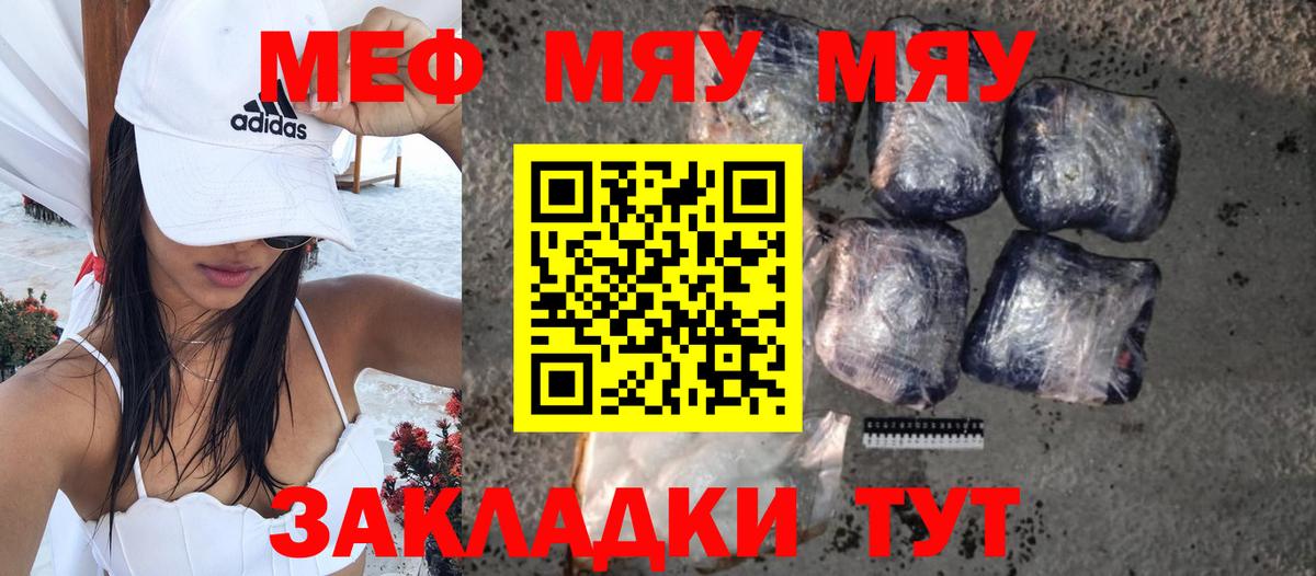 Меф mephedrone  где можно купить наркотик  Мефедрон  Вход с VPN  Меф  Набережные Челны  Мефедрон VHQ 