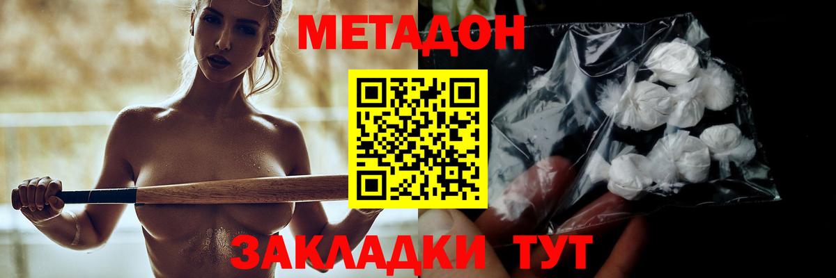 Метадон VHQ Набережные Челны