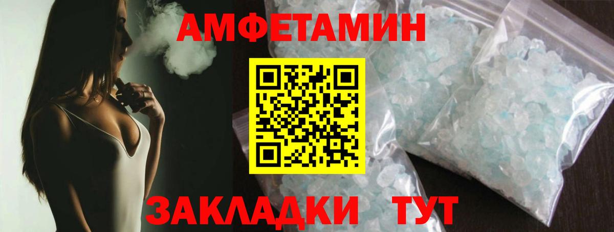 МЕТАМФЕТАМИН мет Набережные Челны