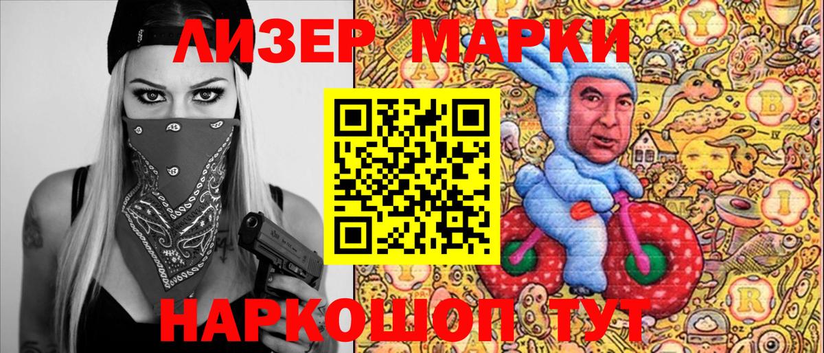 Марки 25I-NBOMe  Вход с VPN  Набережные Челны  Марки 25I-NBOMe 1500мкг  Марки 25I-NBOMe 1500мкг 