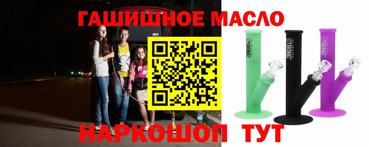 ТГК THC oil Набережные Челны