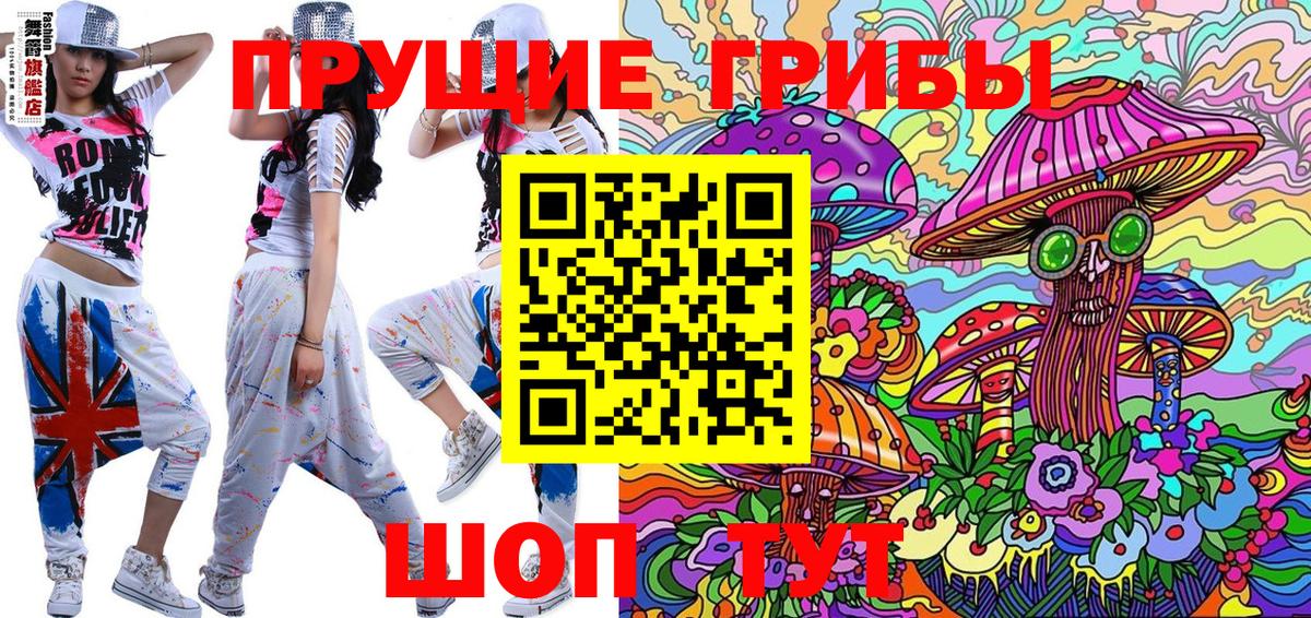 Галлюциногенные грибы мухоморы Набережные Челны