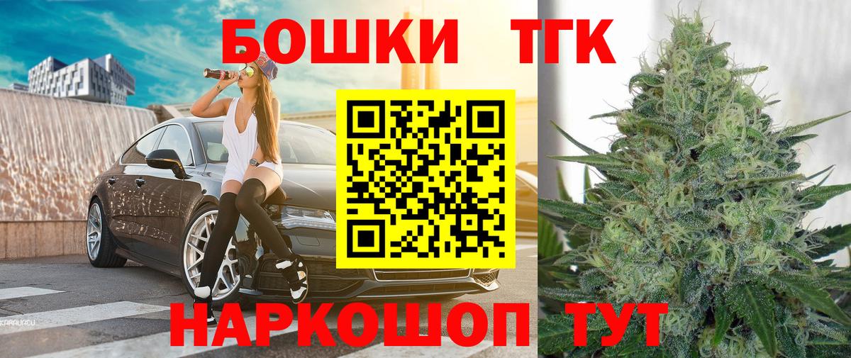 МАРИХУАНА Bruce Banner  Марихуана VHQ  Набережные Челны  Вход с VPN  Бошки Шишки THC 21% 